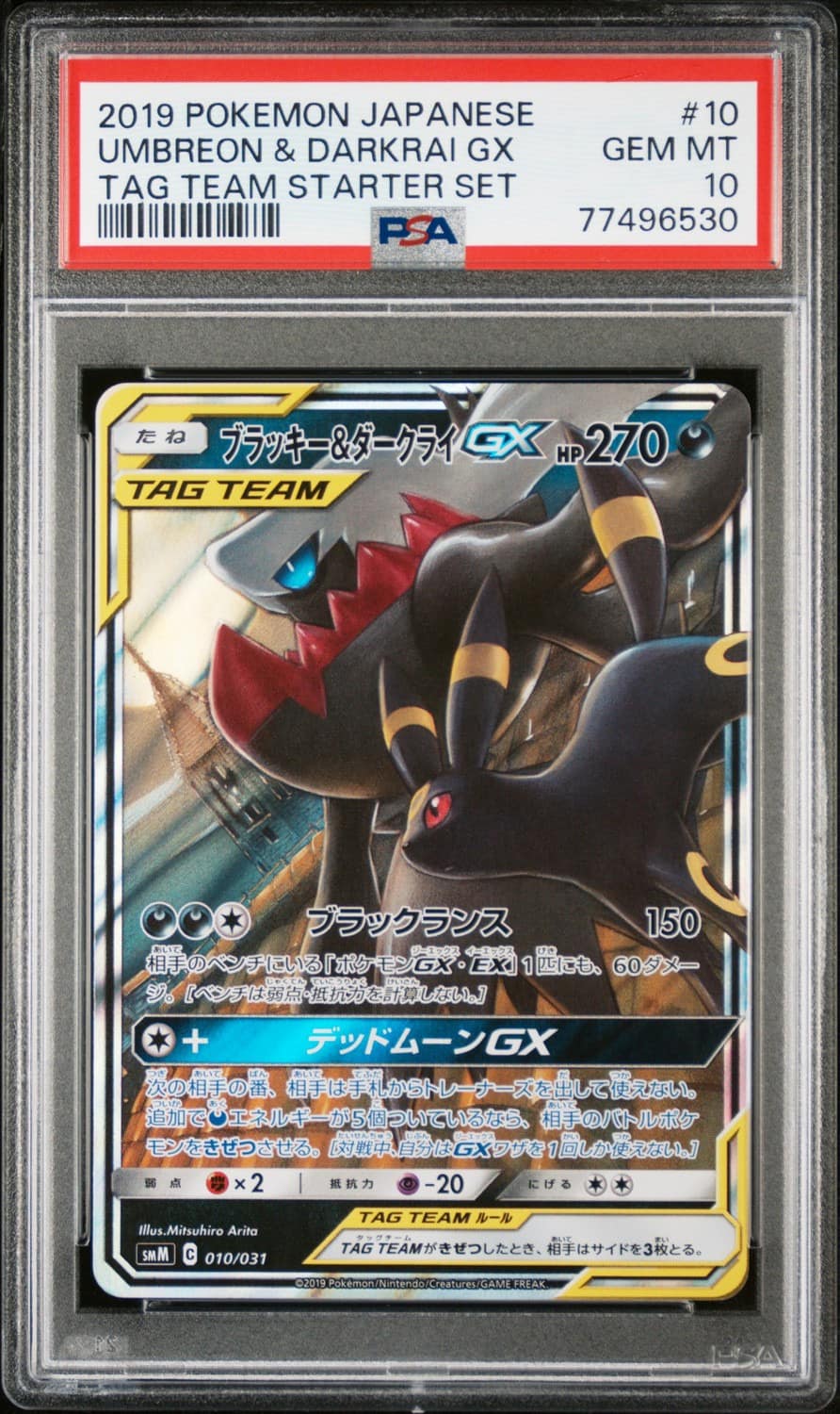 Umbreon & Darkrai Gx