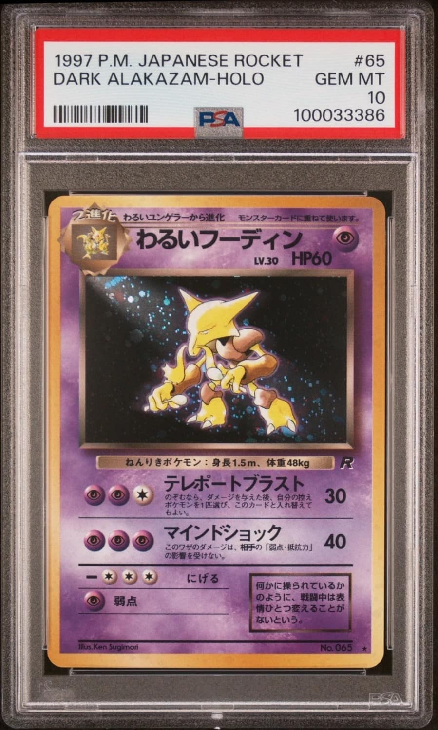 Dark Alakazam