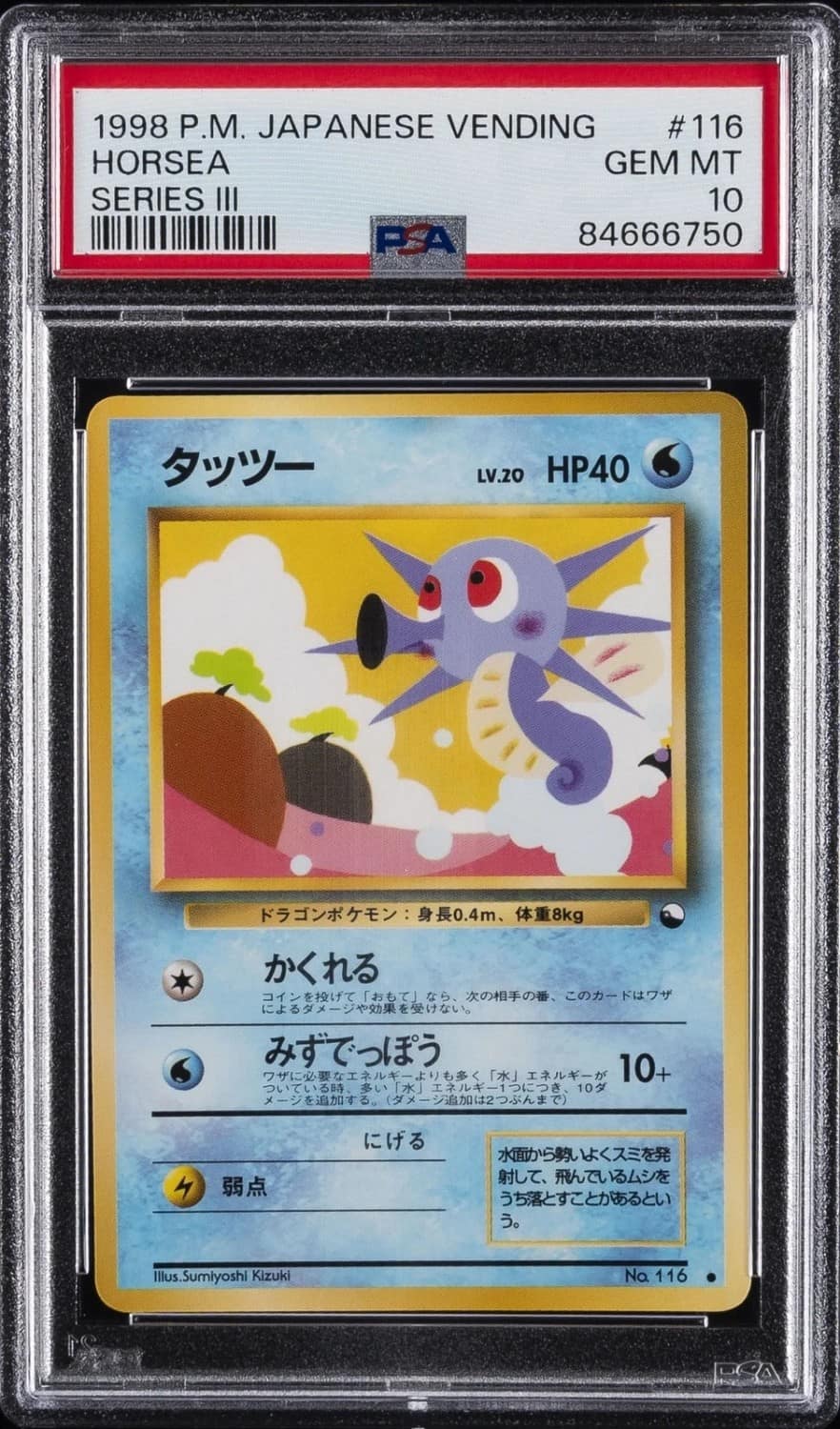 Horsea