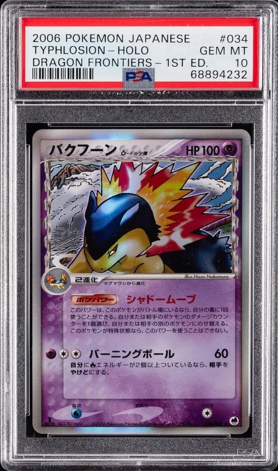 Typhlosion