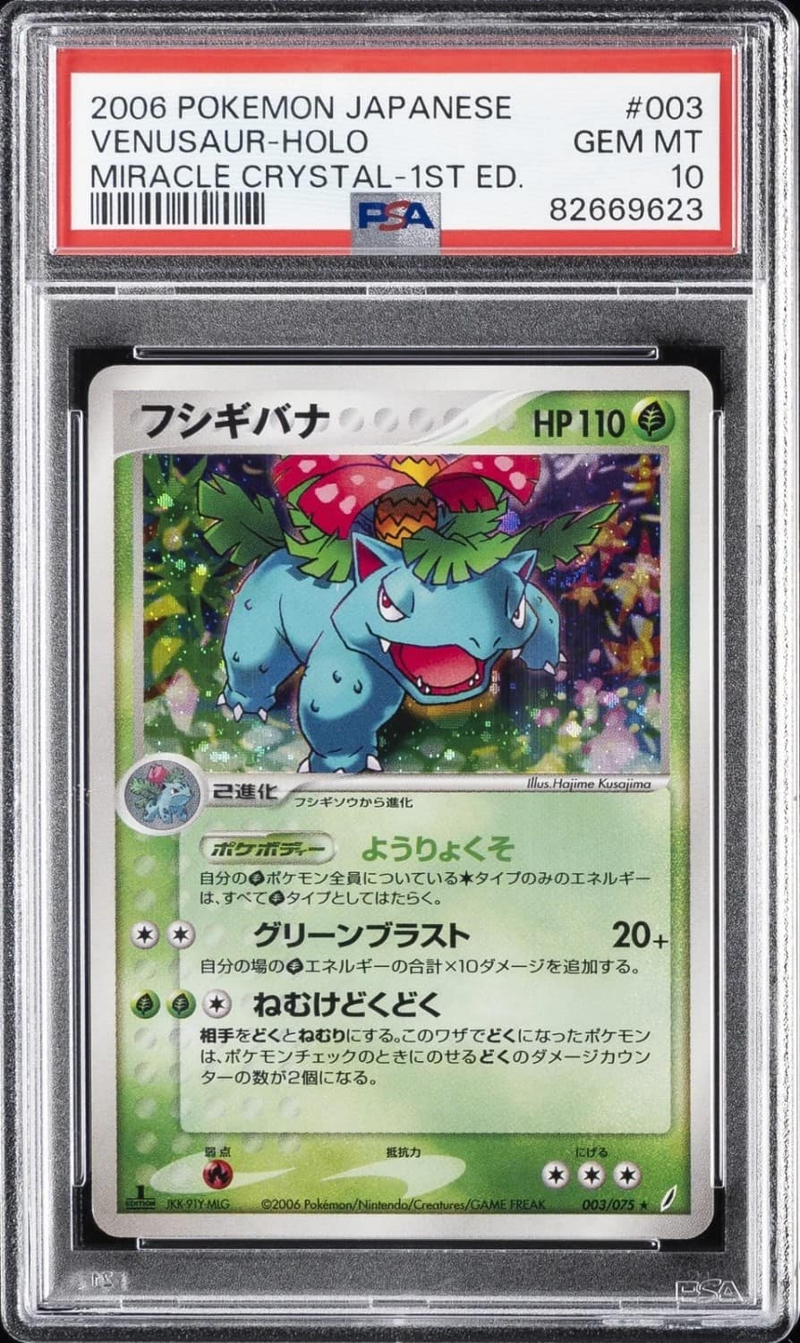 Venusaur