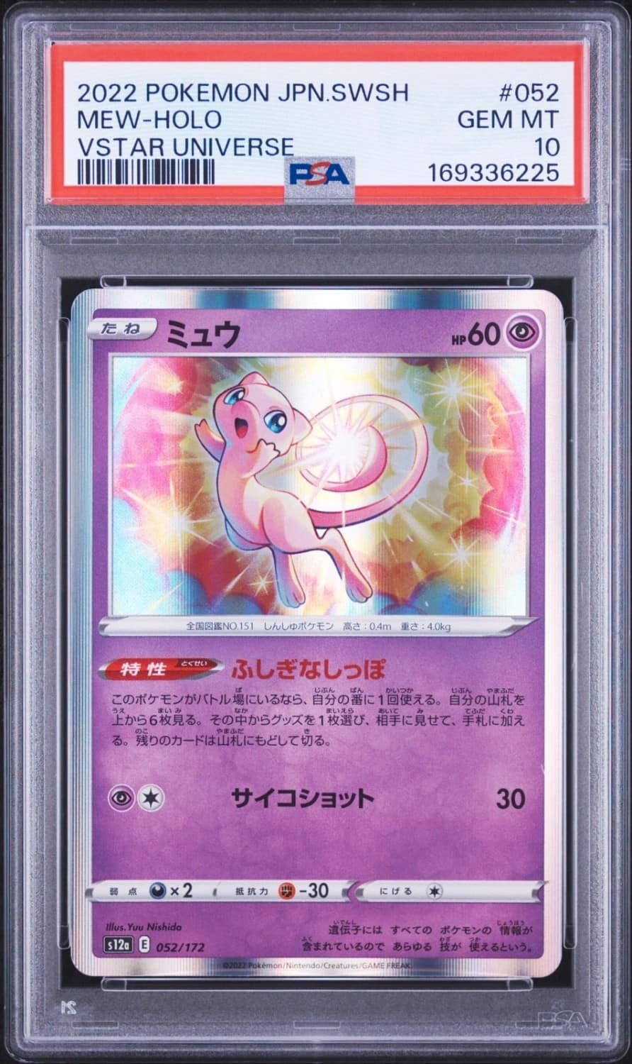 Mew