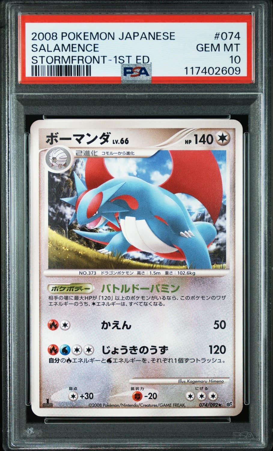 Salamence
