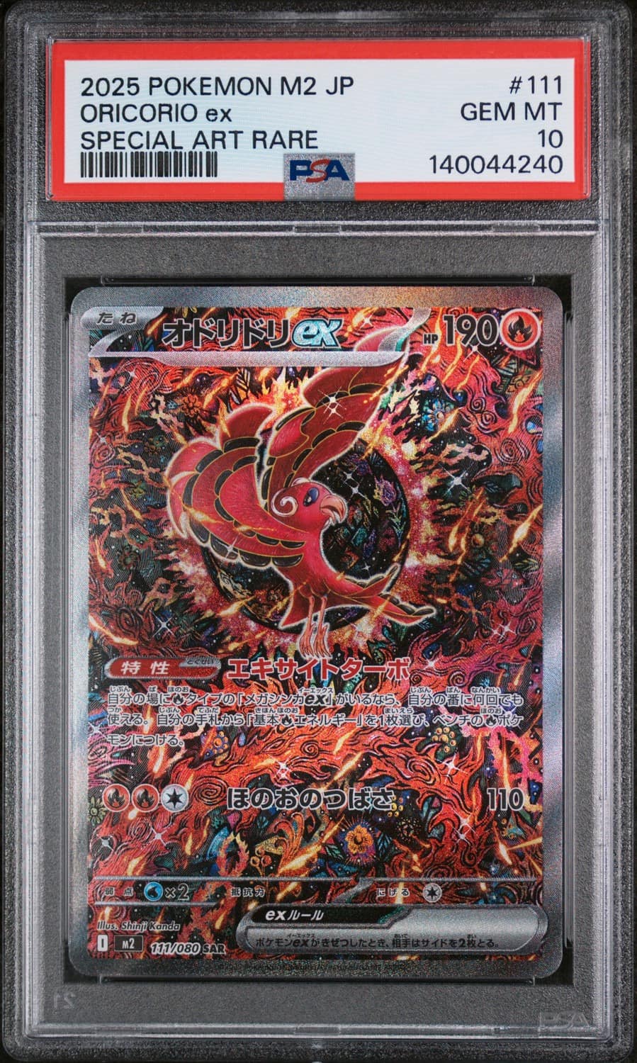 Oricorio Ex