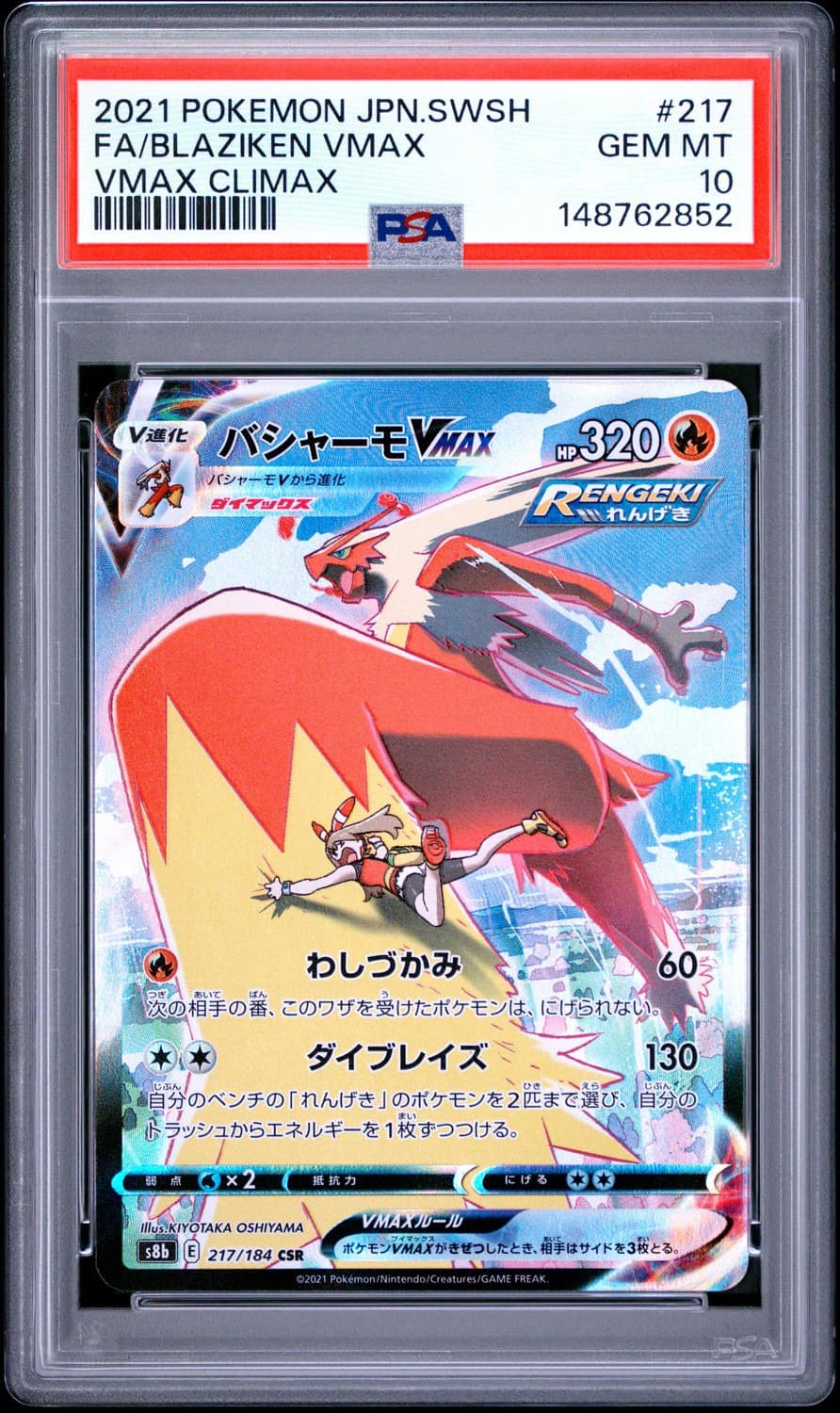 Blaziken Vmax