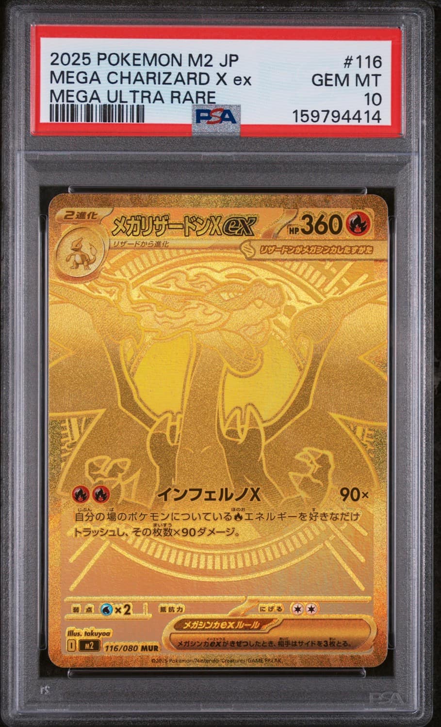 Mega Charizard X Ex