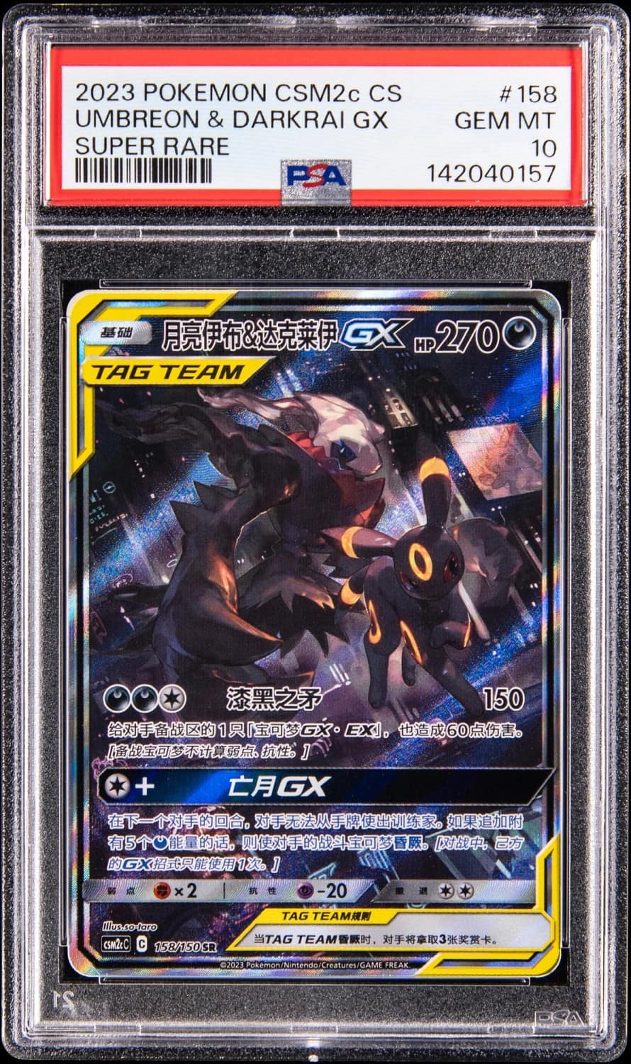 Umbreon & Darkrai Gx