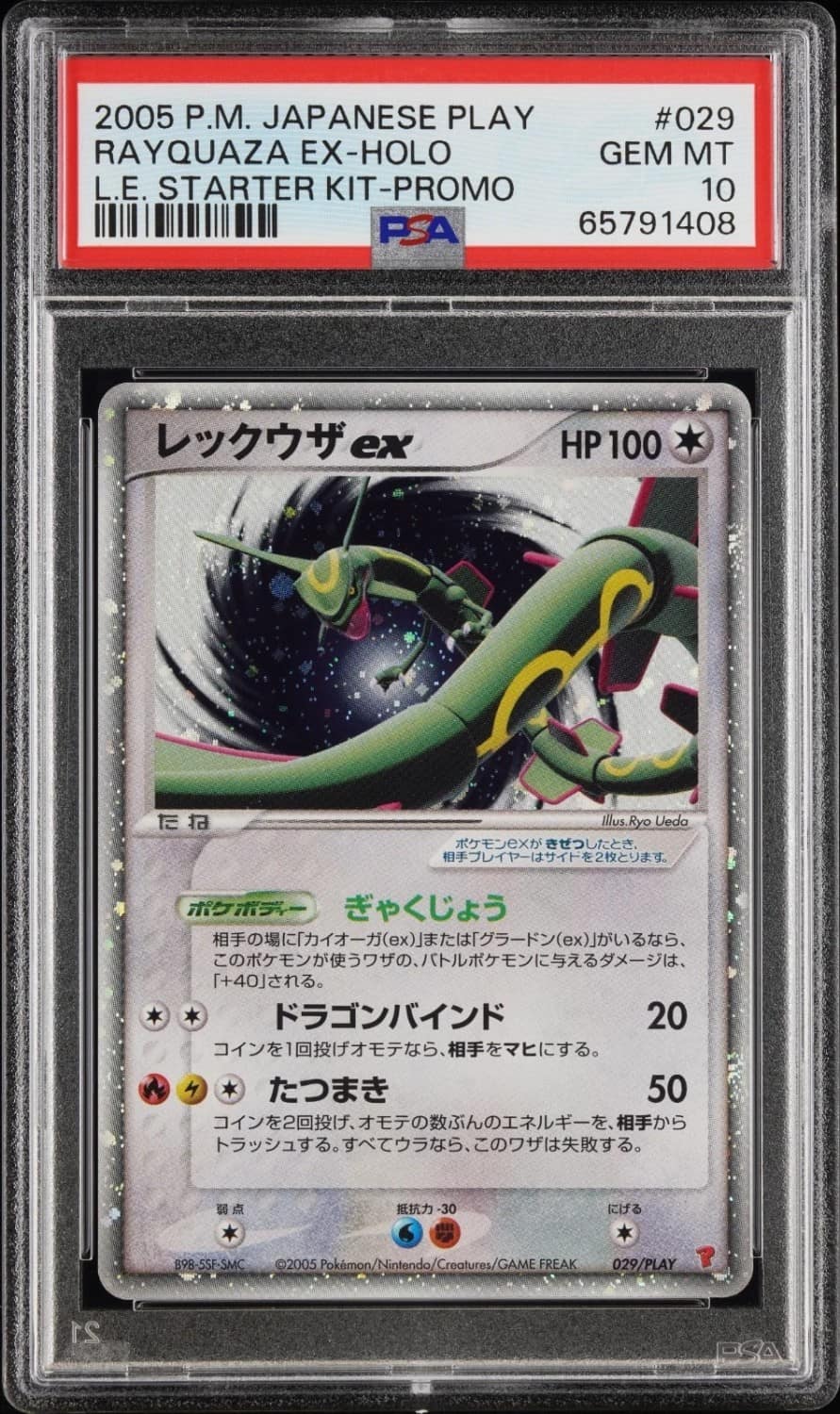 Rayquaza Ex