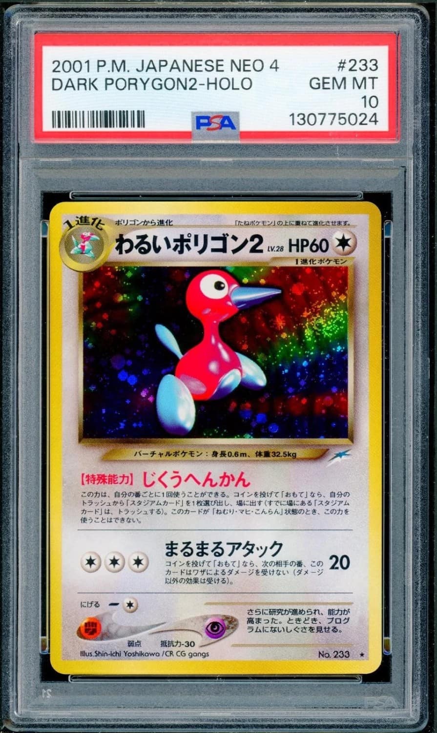 Dark Porygon2
