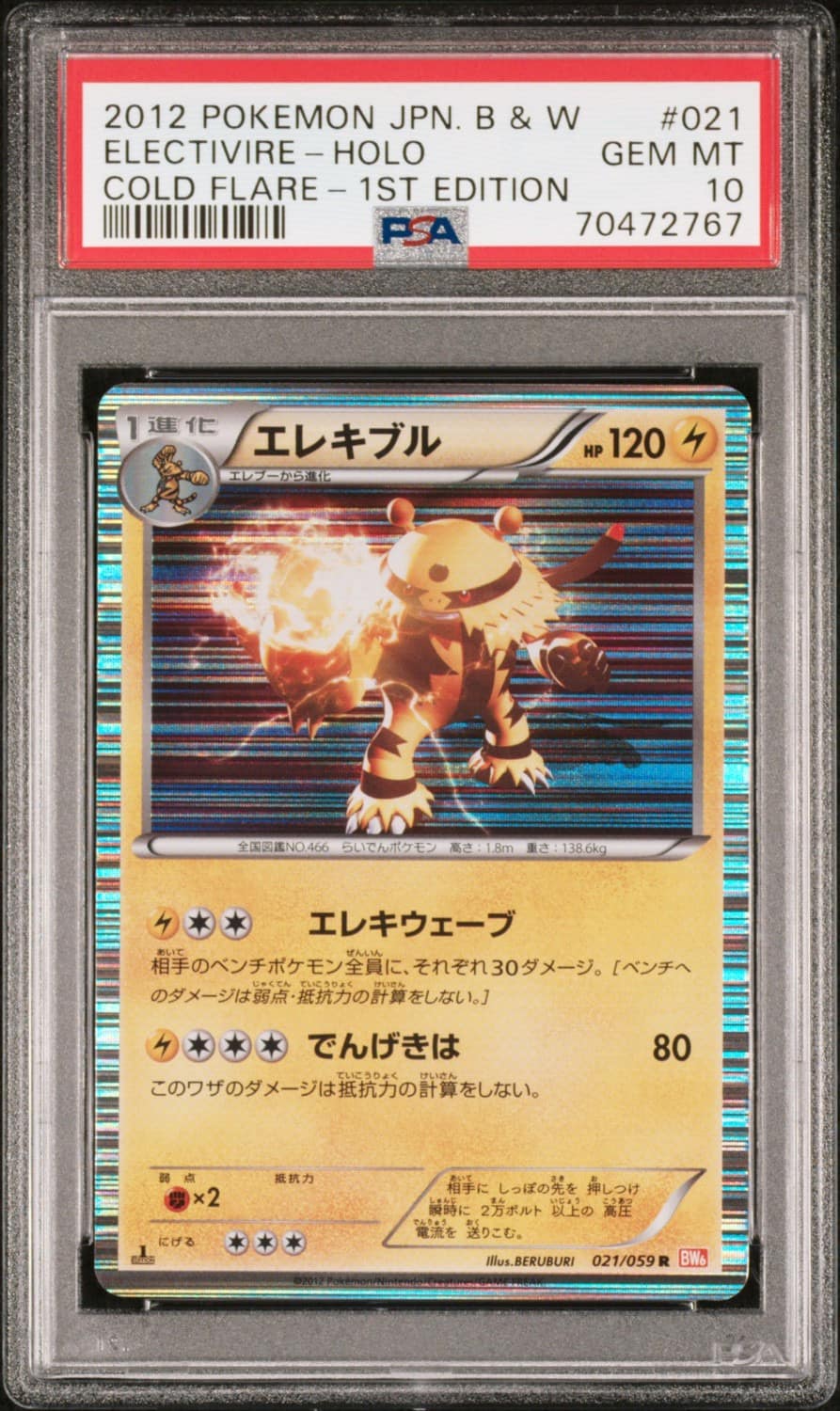 Electivire