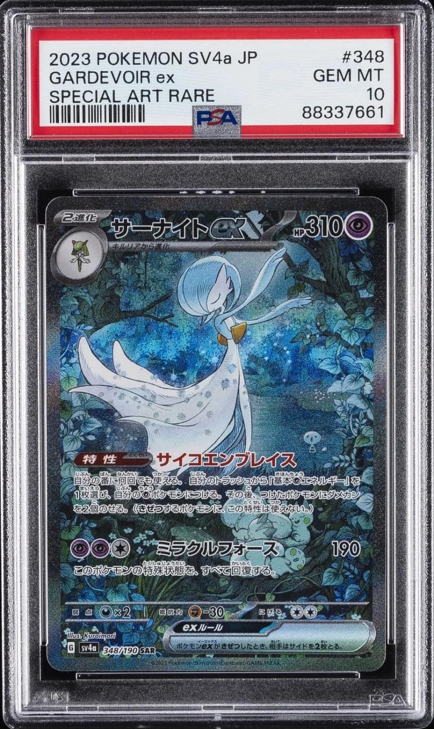 Gardevoir Ex