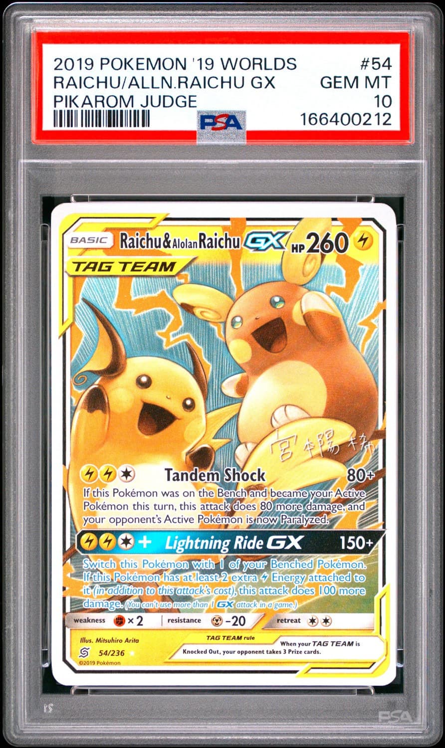 Raichu/alolan Raichu Gx