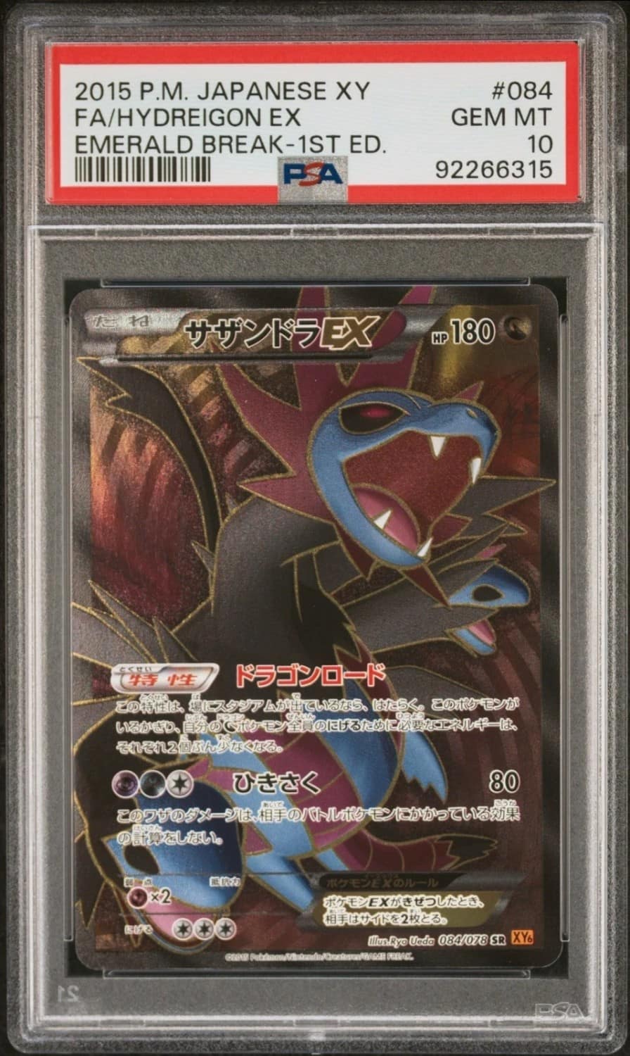 Hydreigon Ex