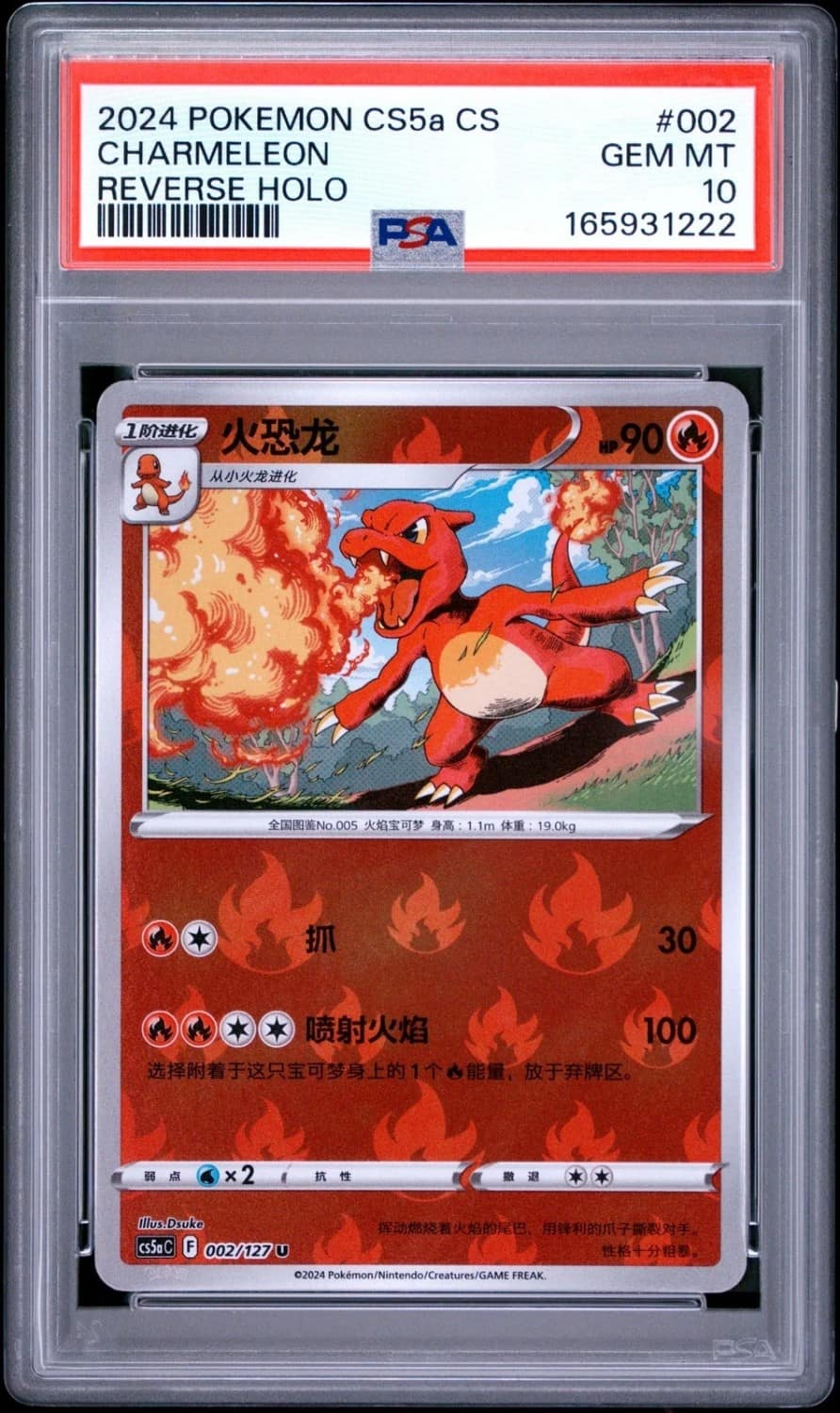 Charmeleon