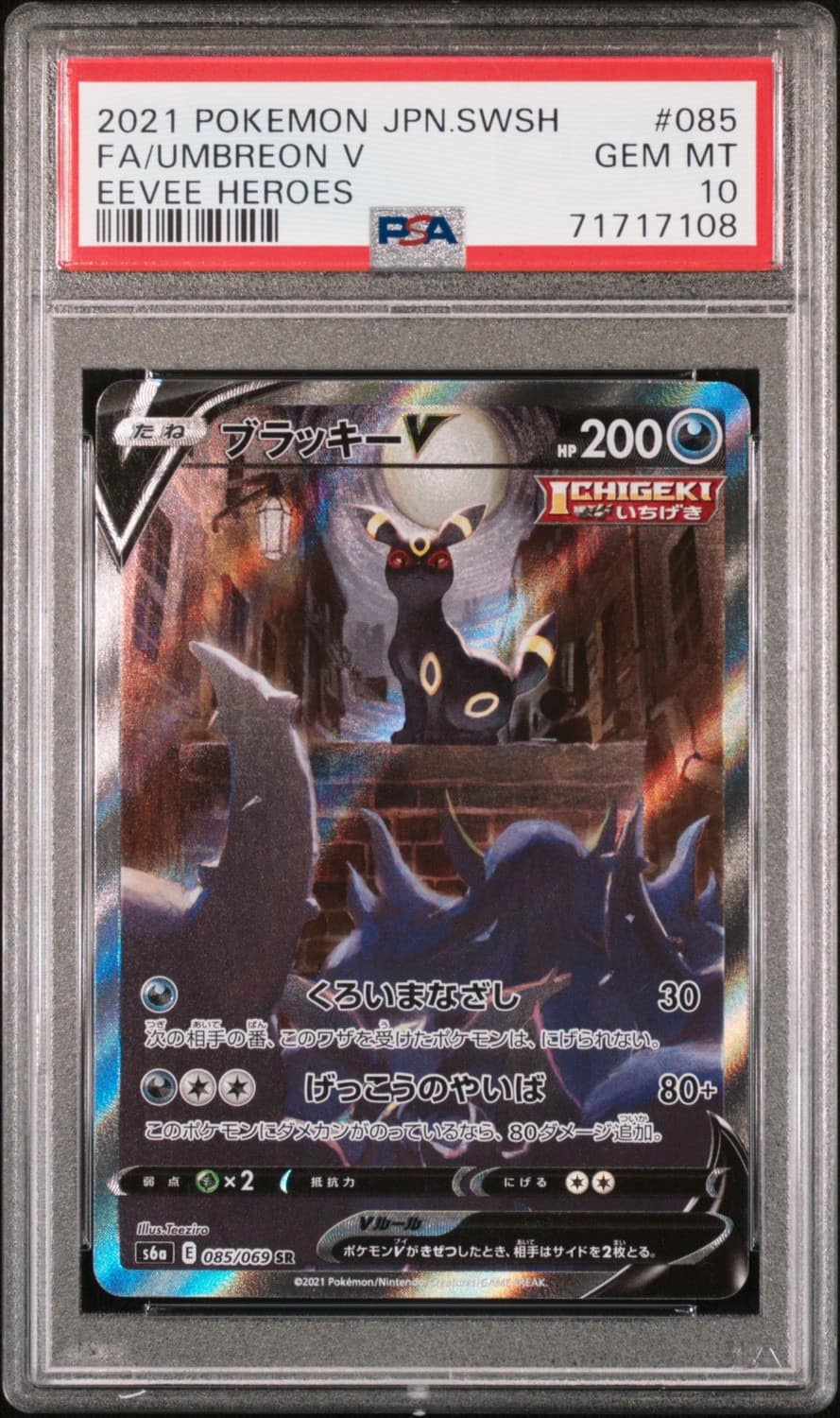 Umbreon V