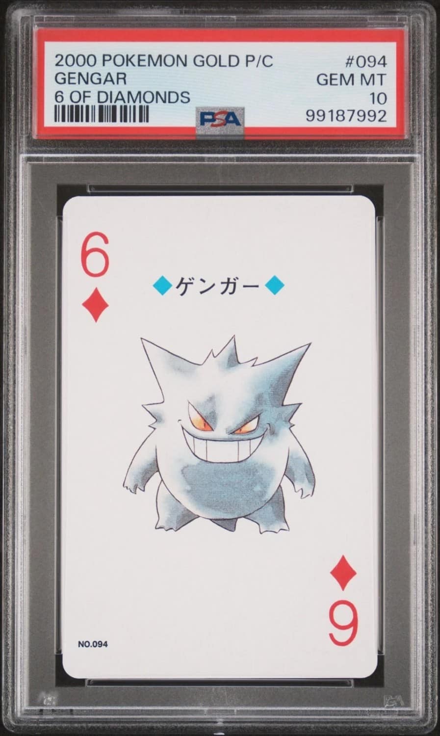 Gengar