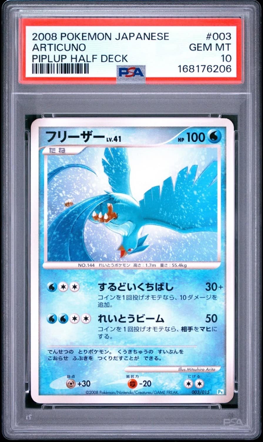 Articuno