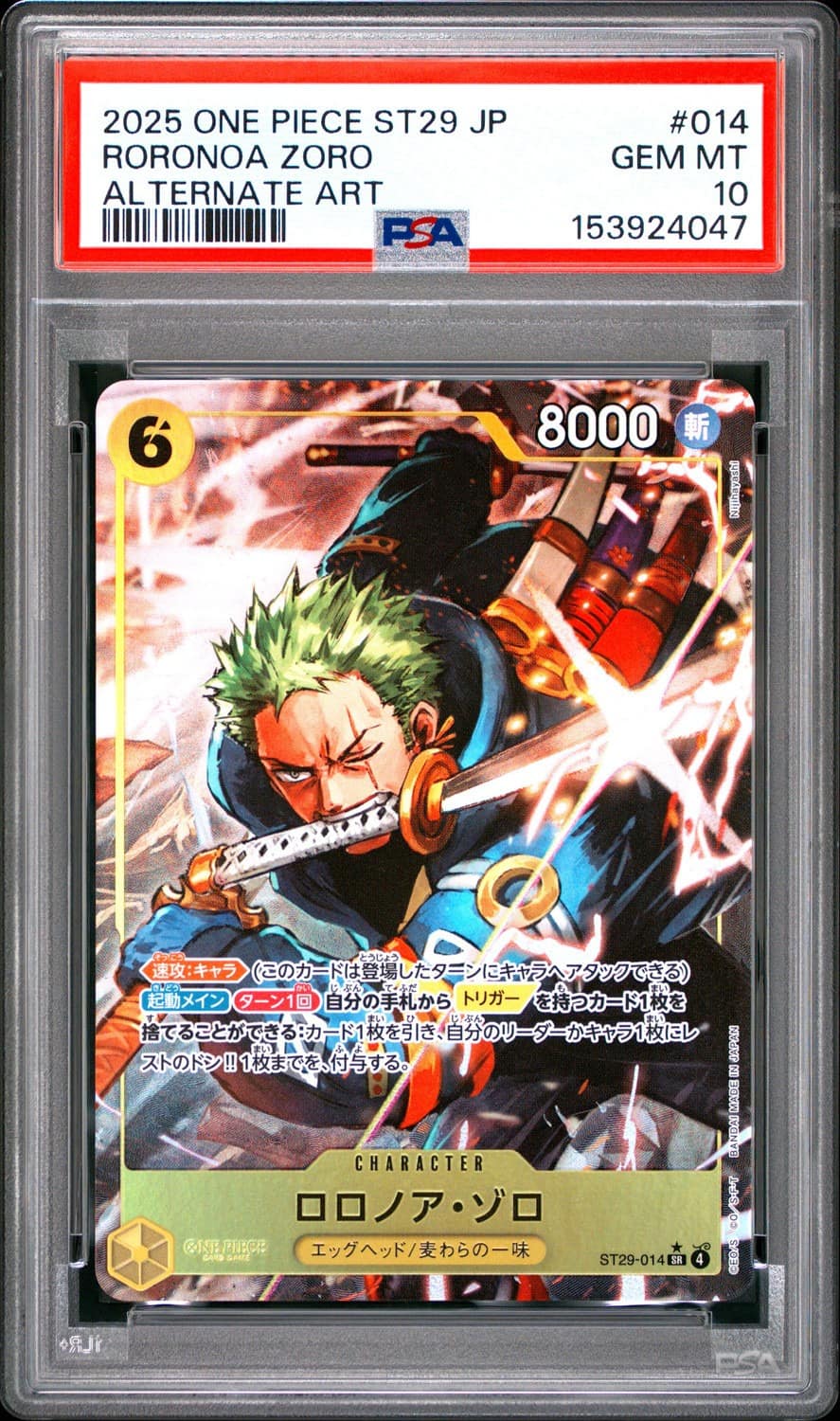 Roronoa Zoro