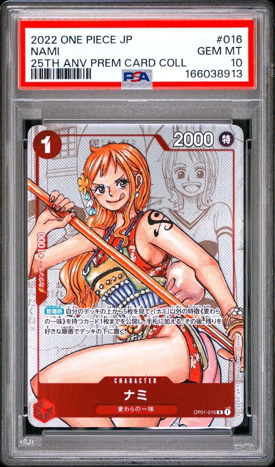 Nami