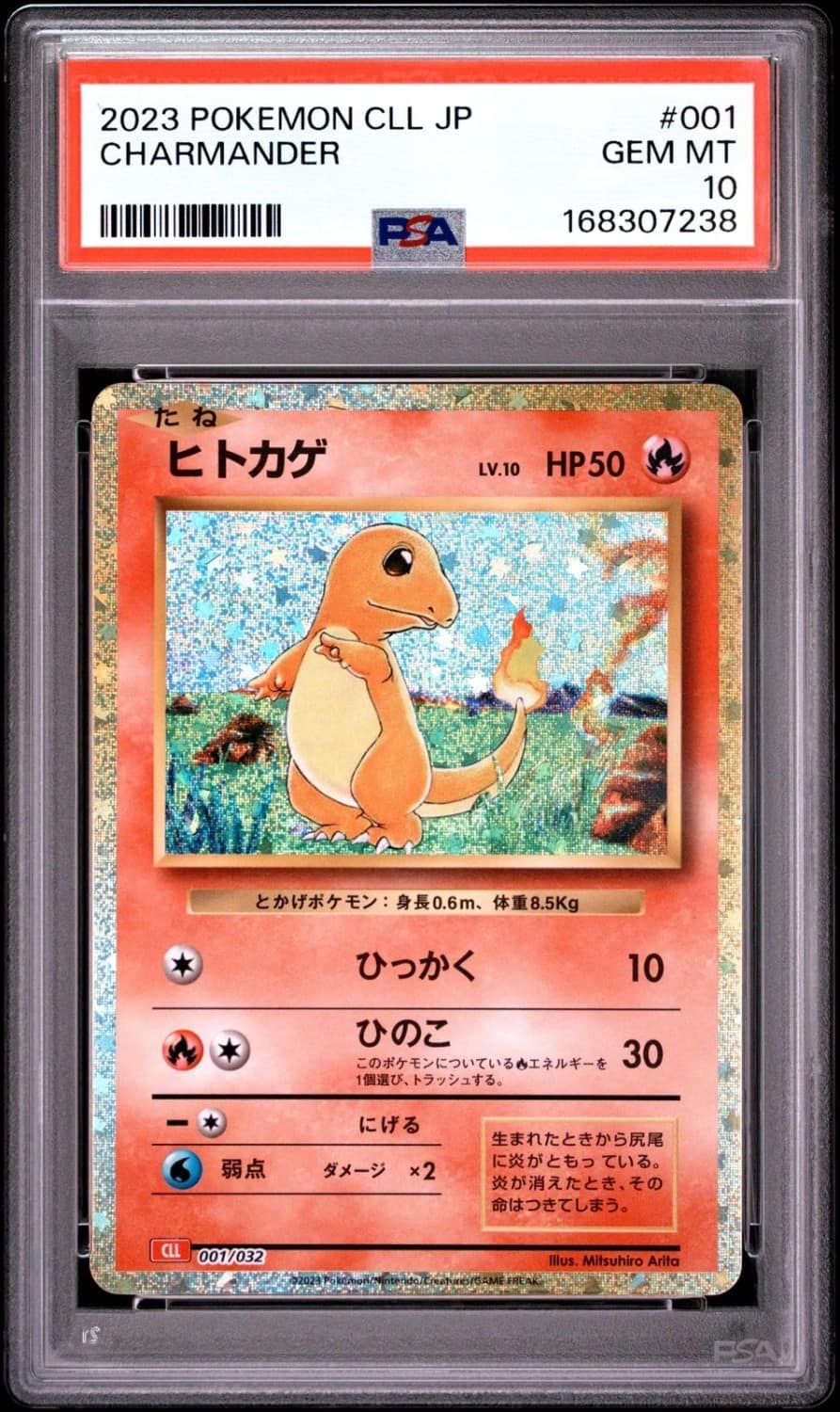 Charmander