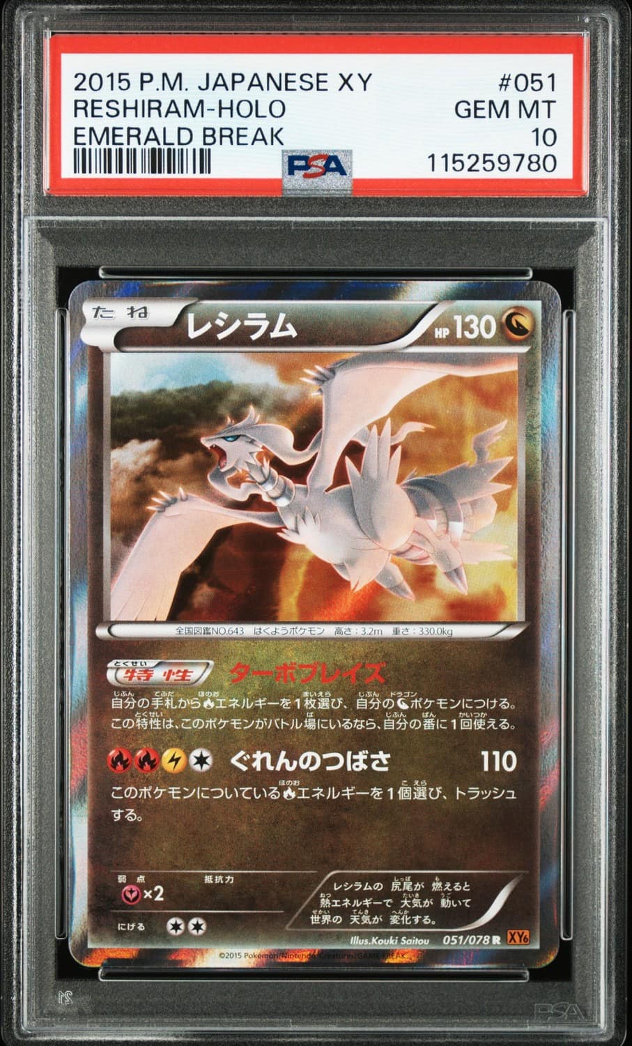 Reshiram