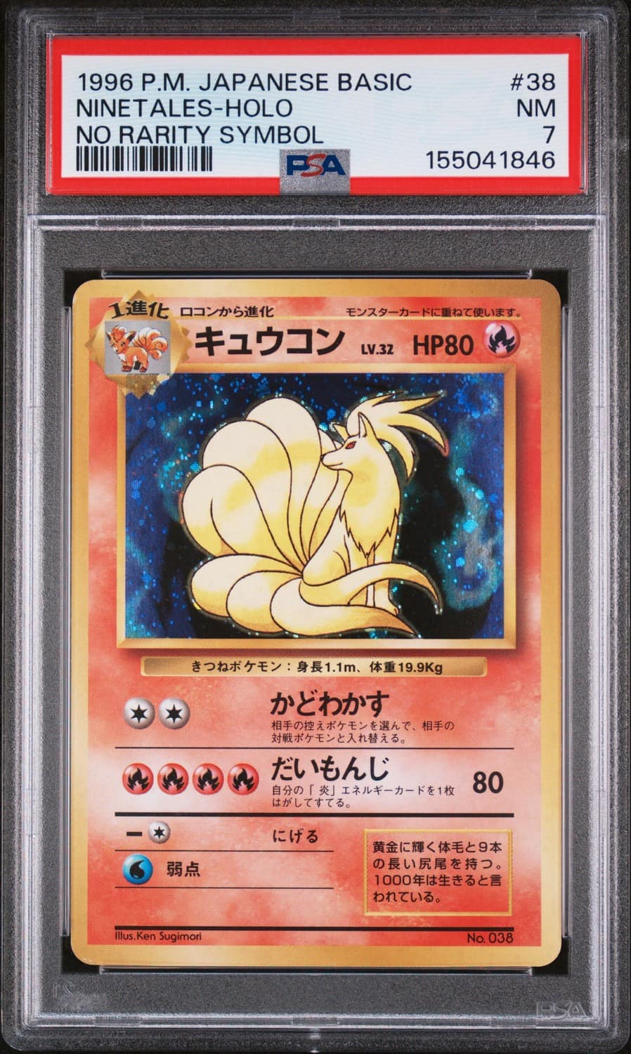 Ninetales