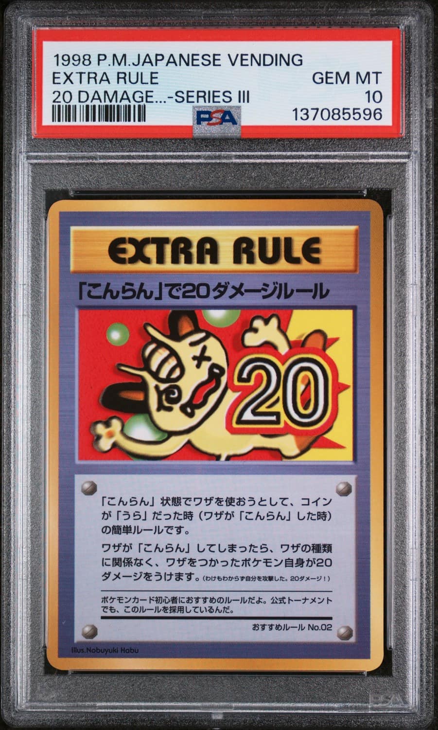 Extra Rule