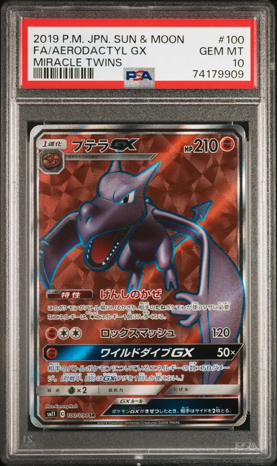 Aerodactyl Gx