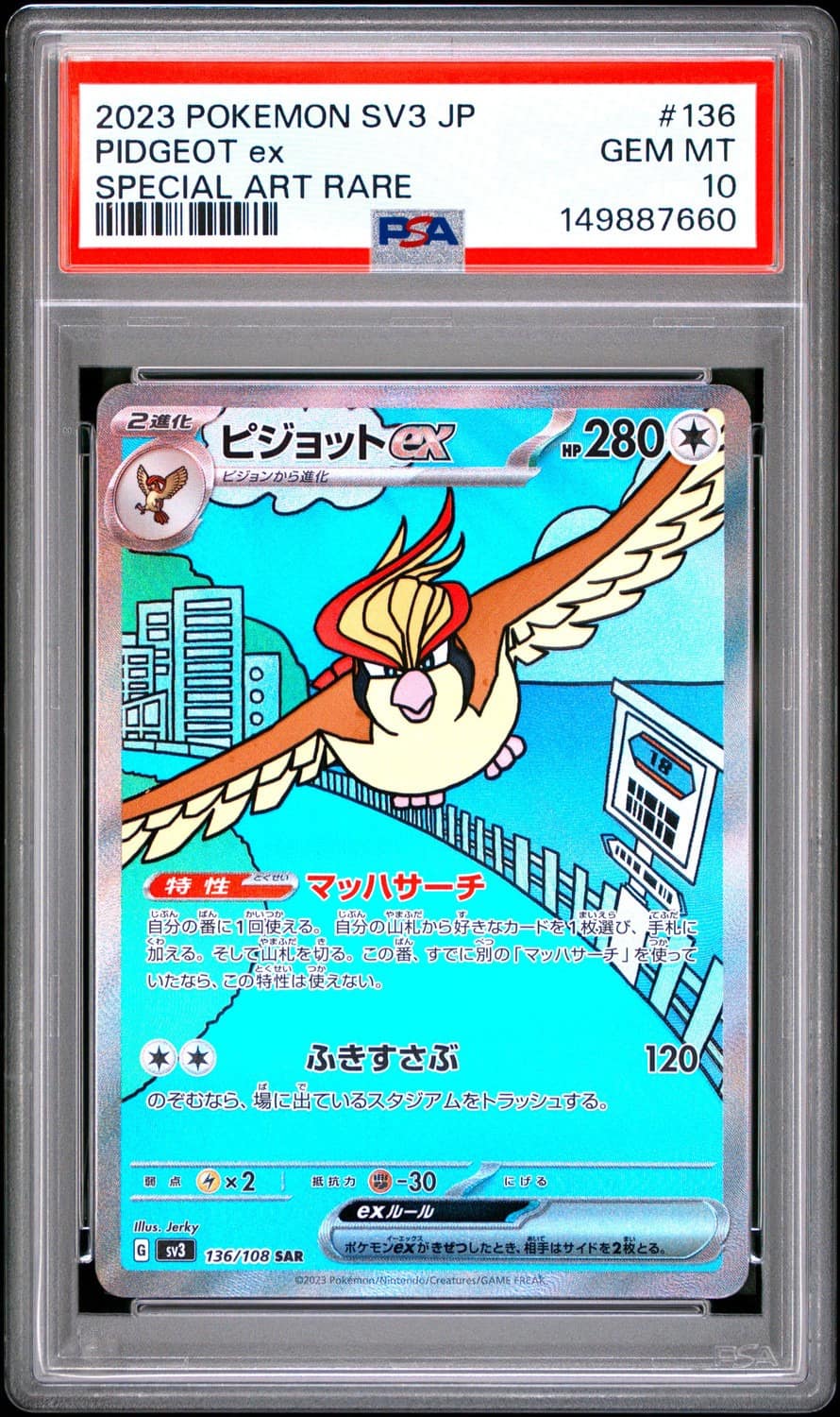 Pidgeot Ex