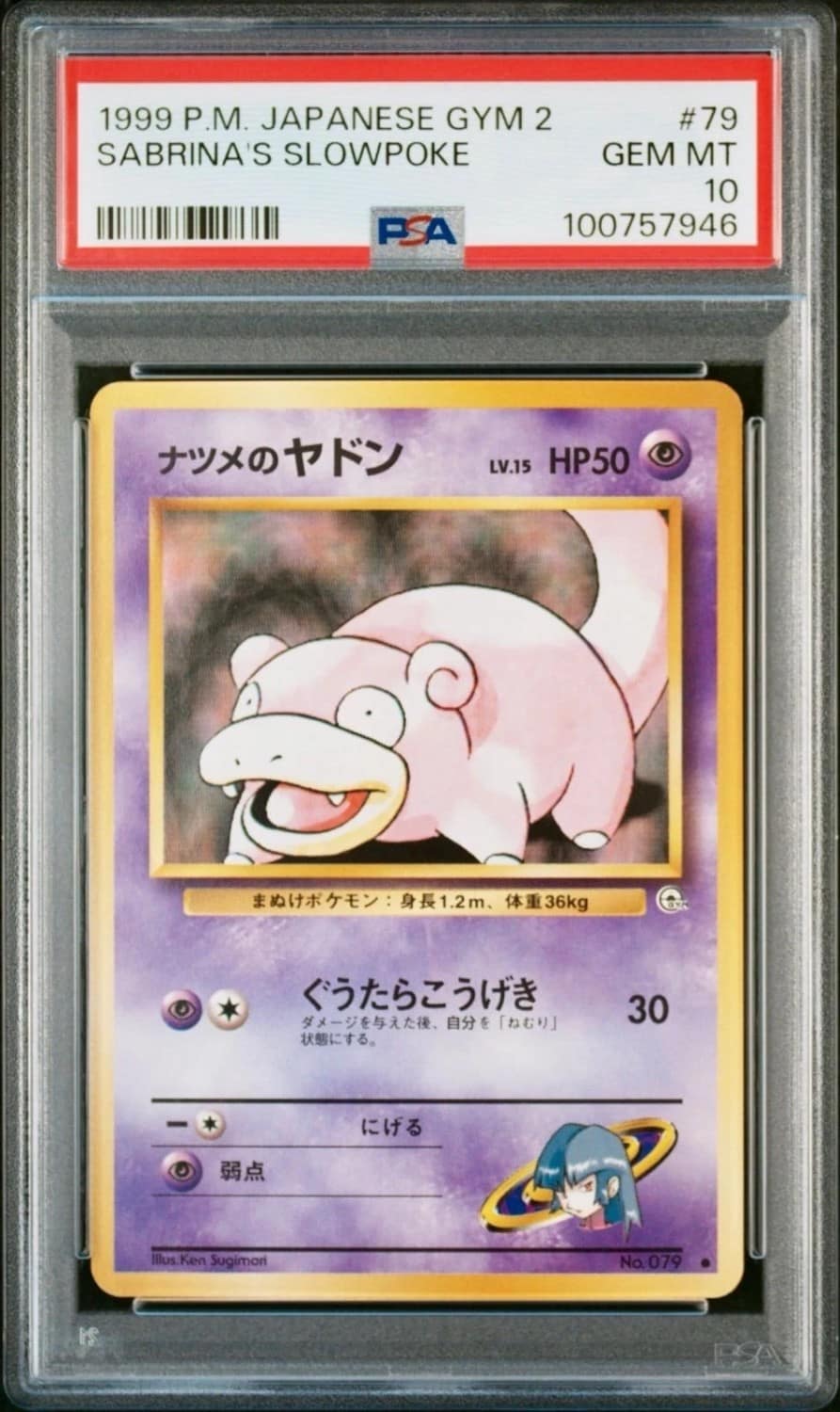 Sabrina'S Slowpoke