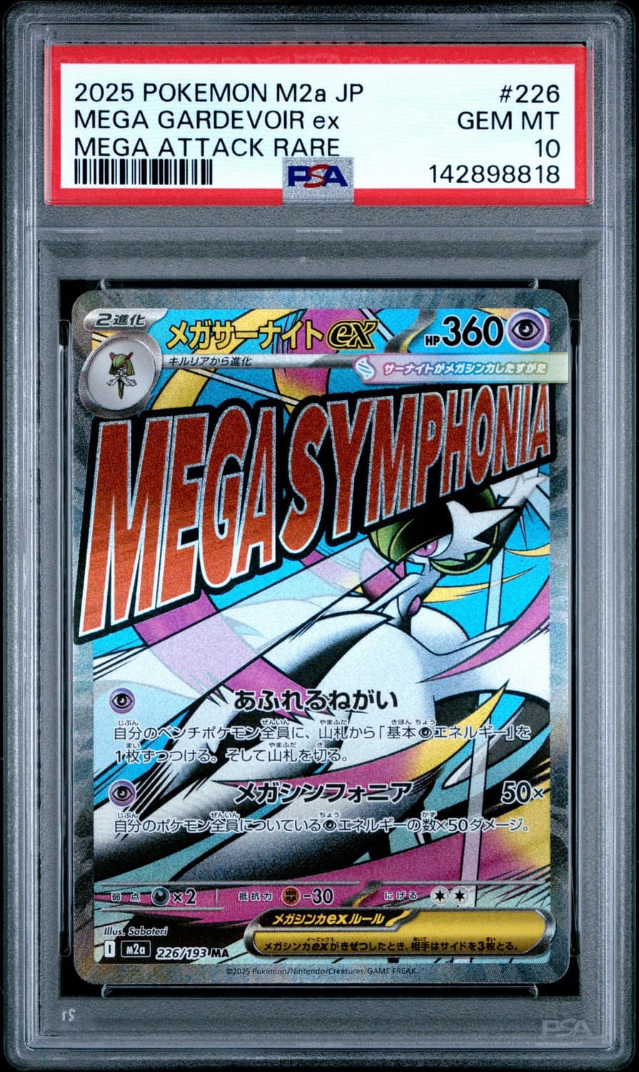 Mega Gardevoir Ex