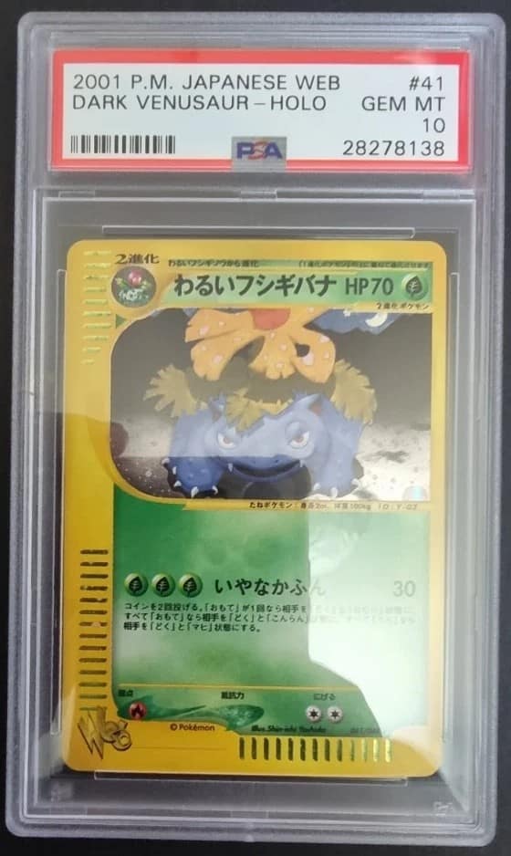 Dark Venusaur