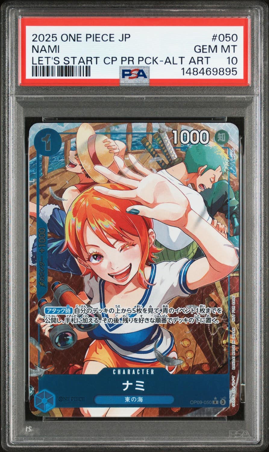 Nami