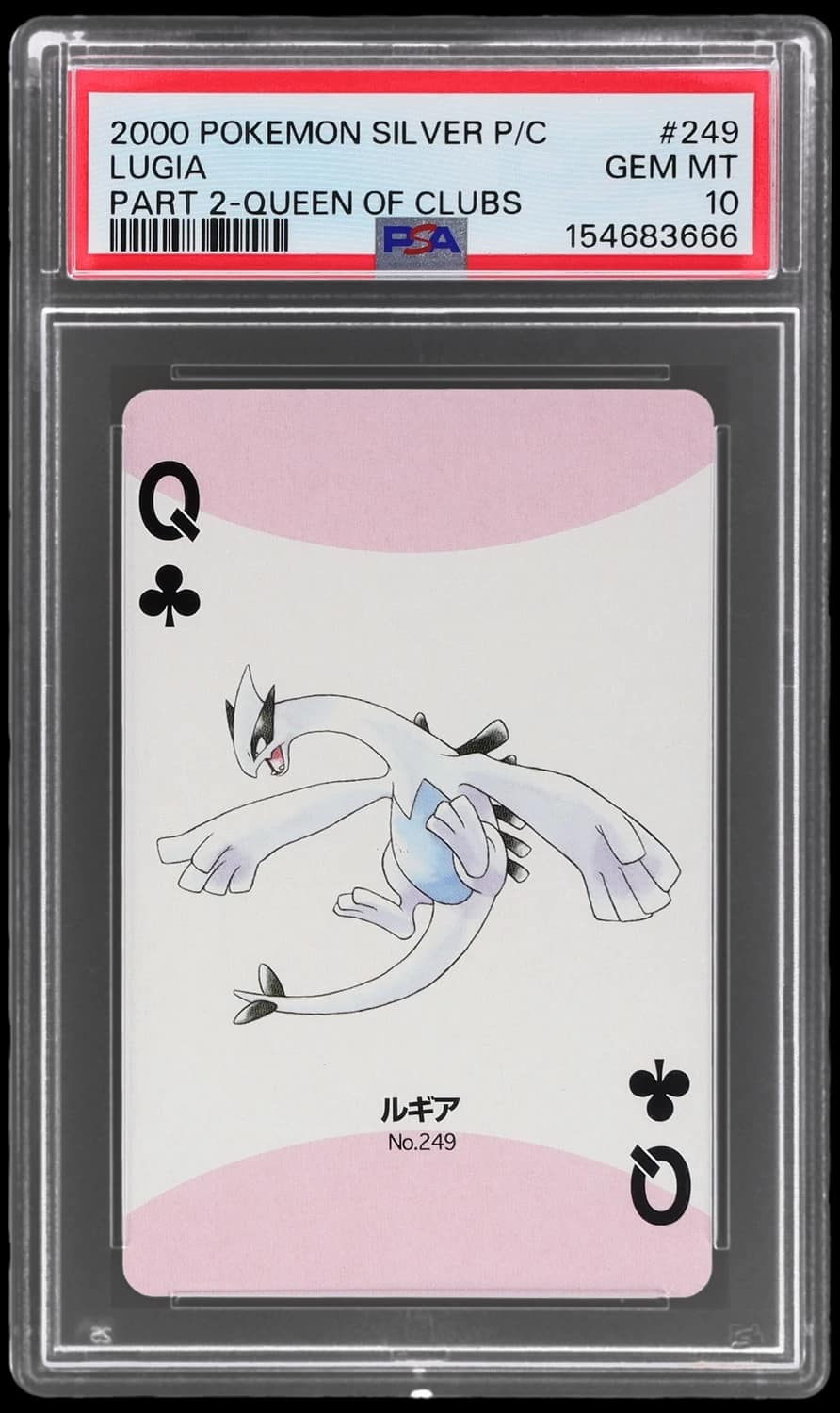 Lugia
