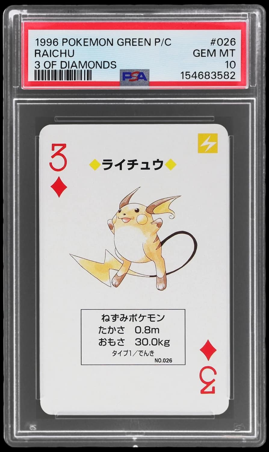 Raichu