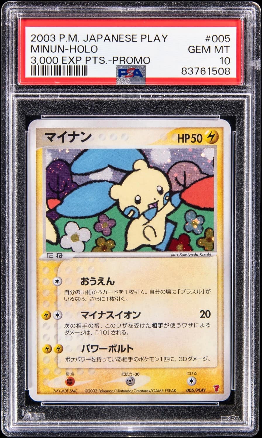 Minun