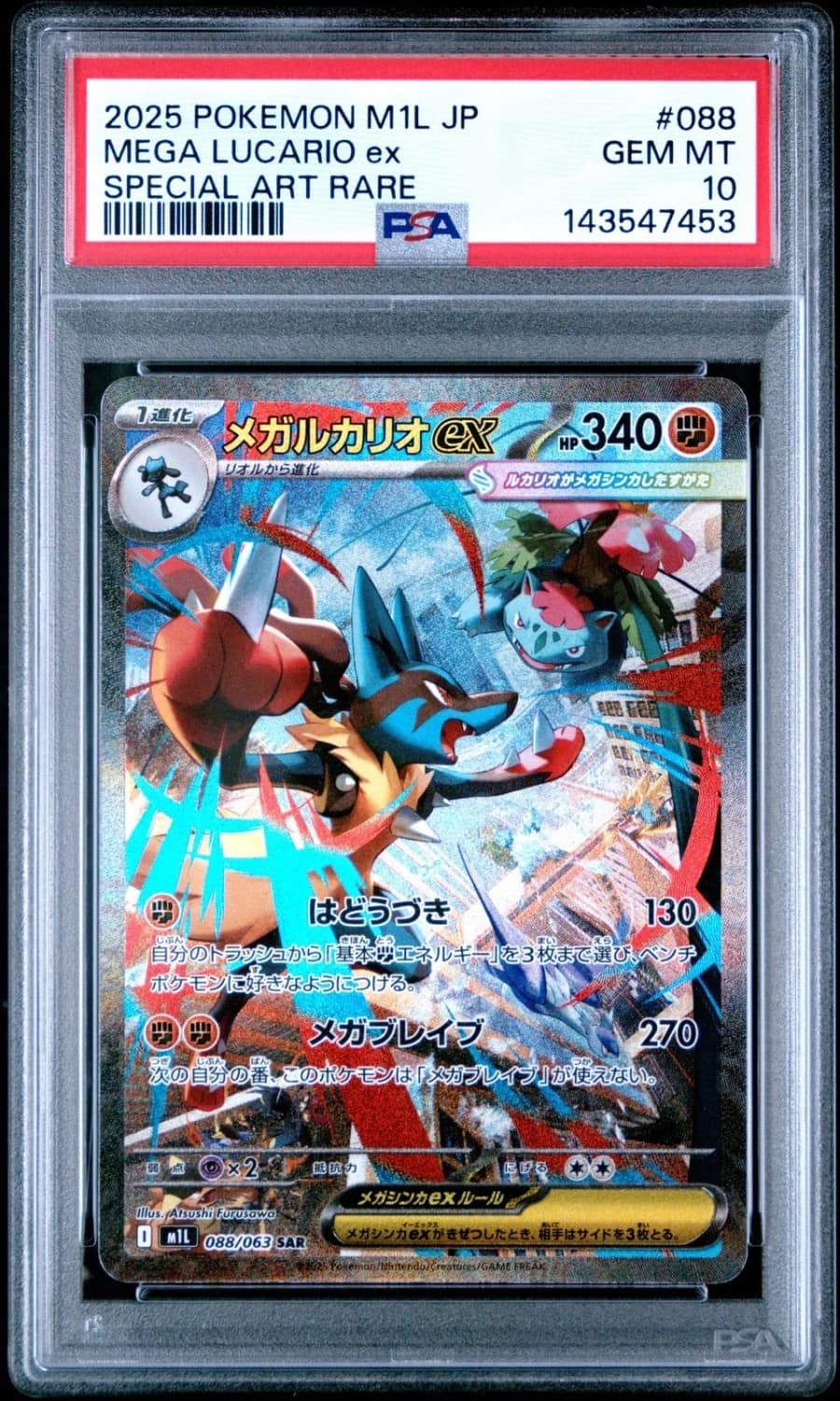 Mega Lucario Ex