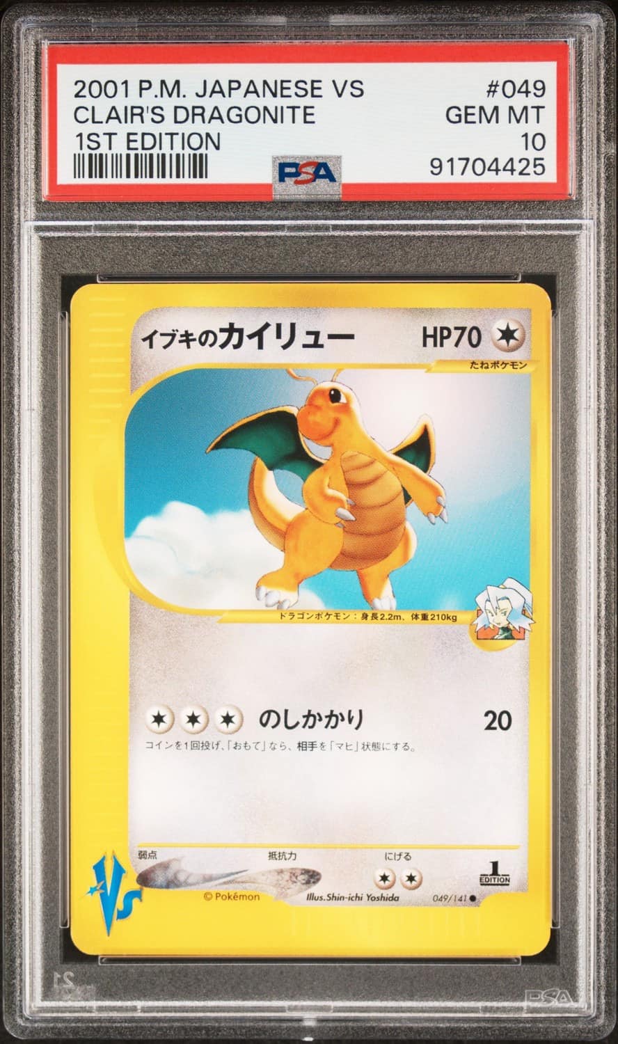 Clair'S Dragonite