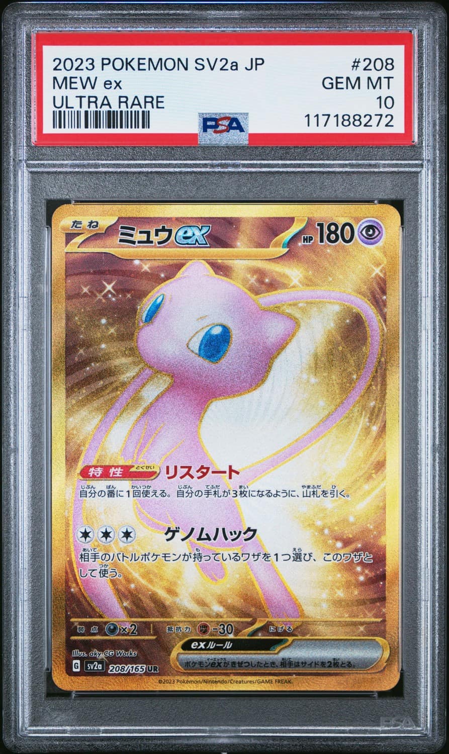 Mew Ex