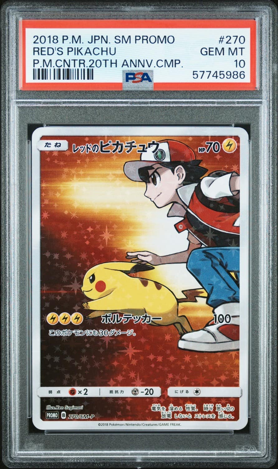 Red'S Pikachu