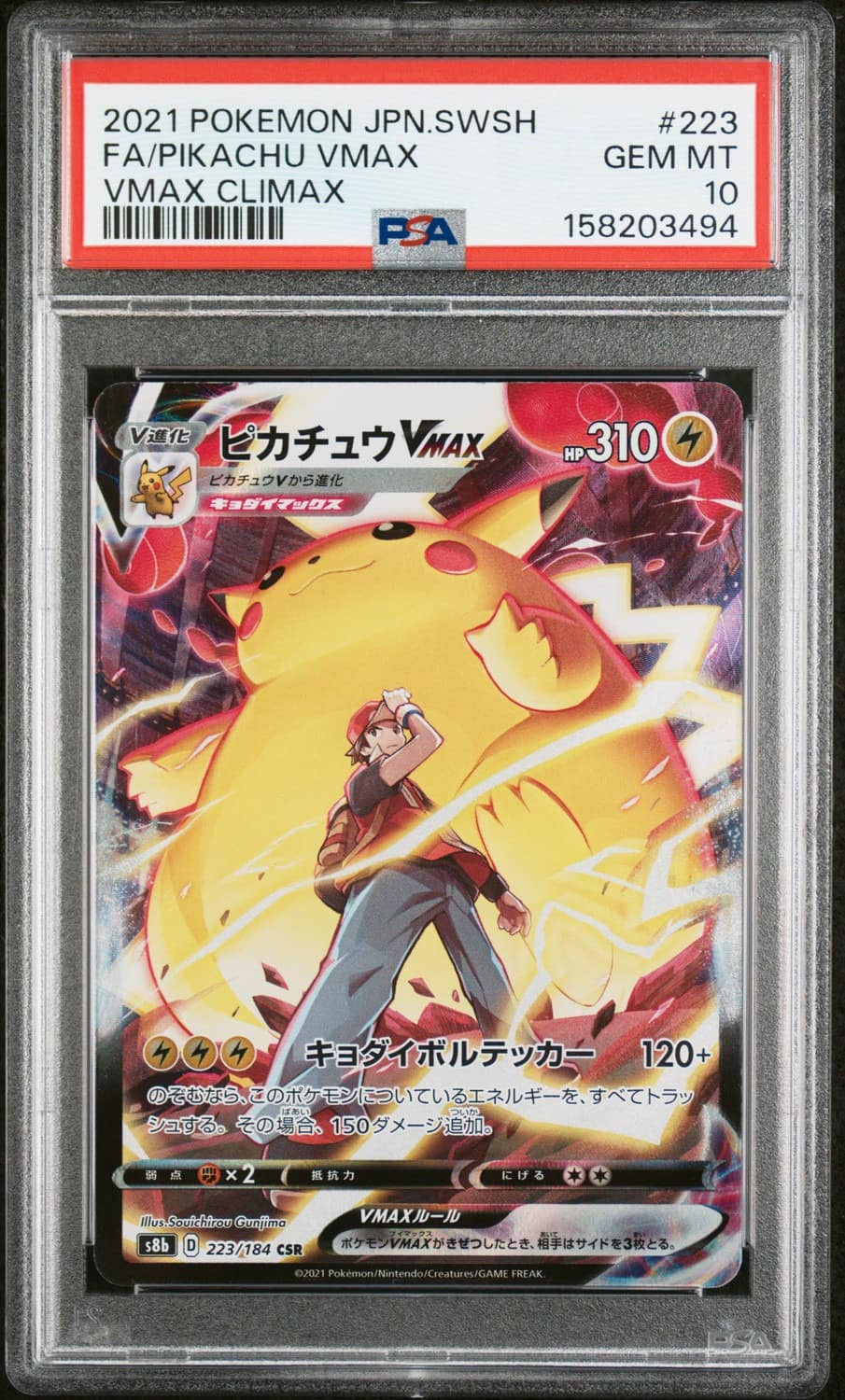 Pikachu Vmax