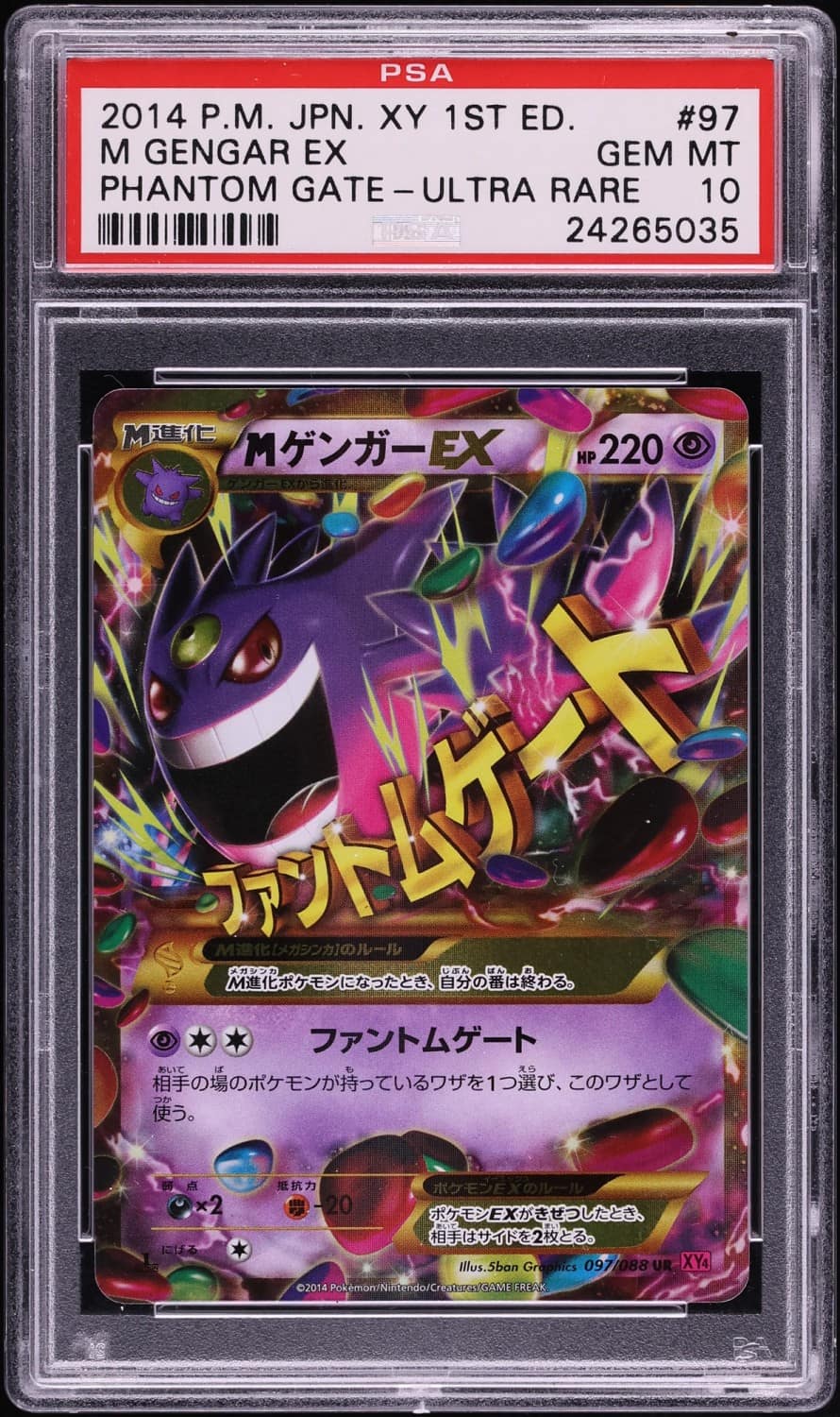 M Gengar Ex