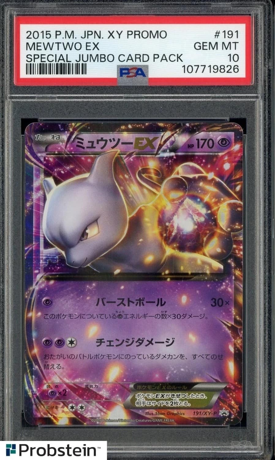 Mewtwo Ex