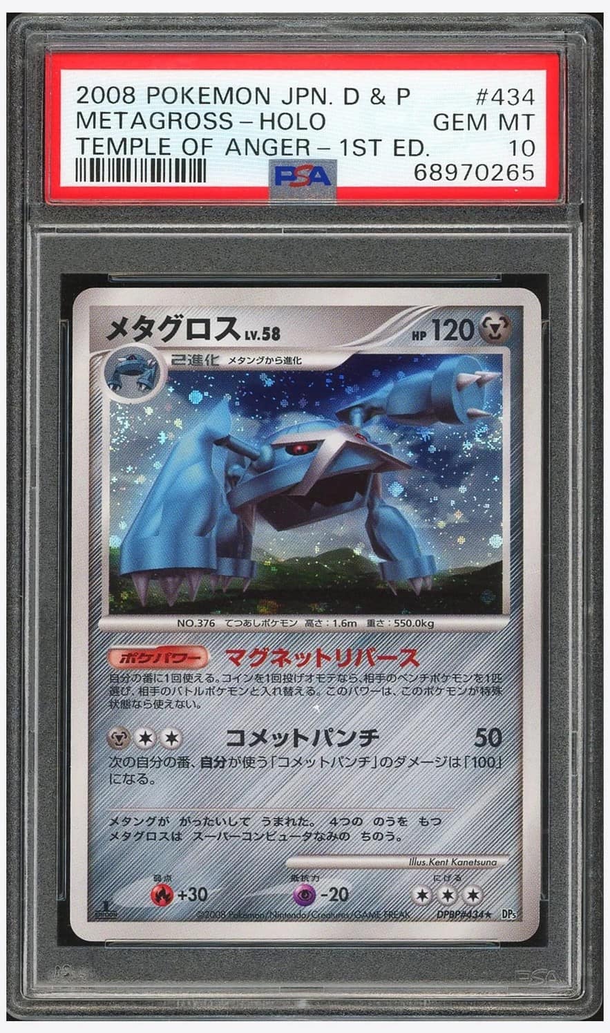 Metagross