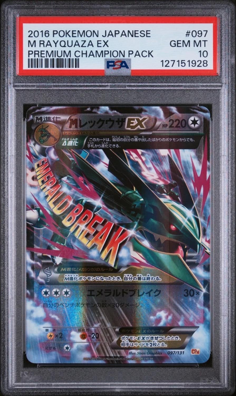 M Rayquaza Ex