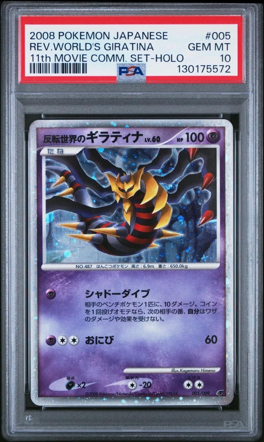 Reverse World'S Giratina