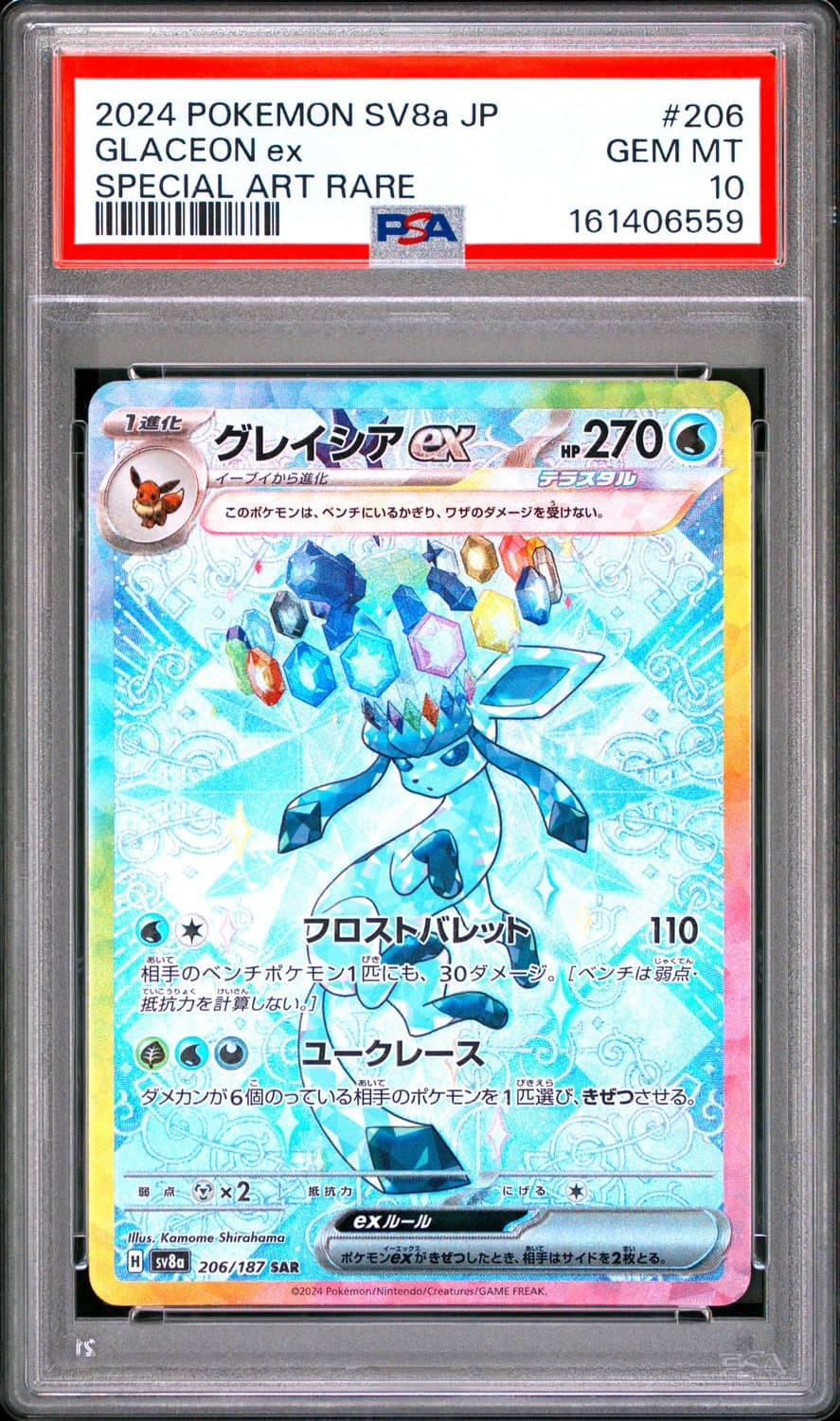 Glaceon Ex