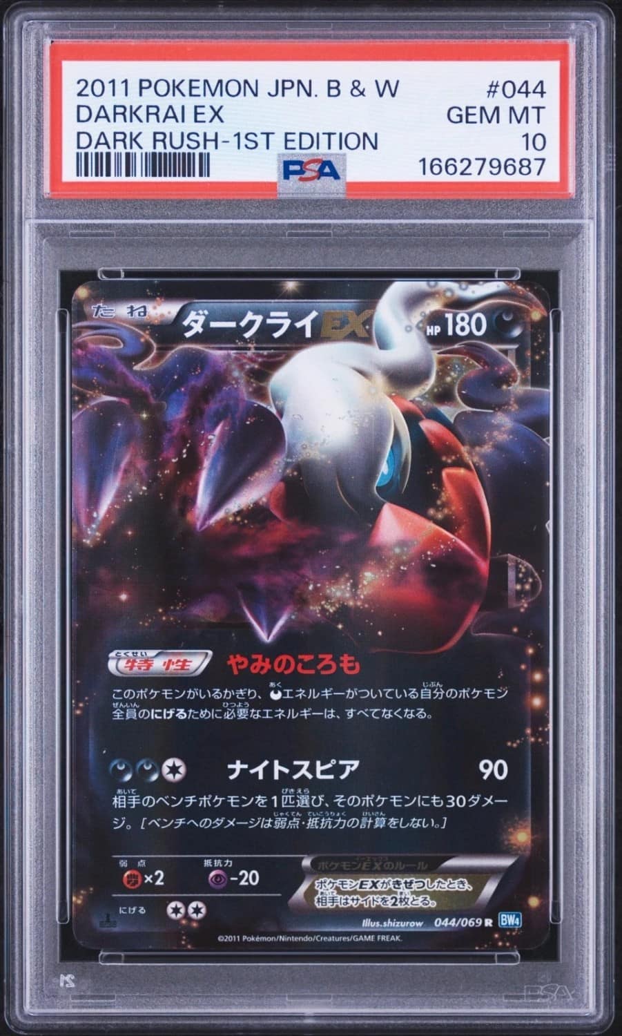Darkrai Ex