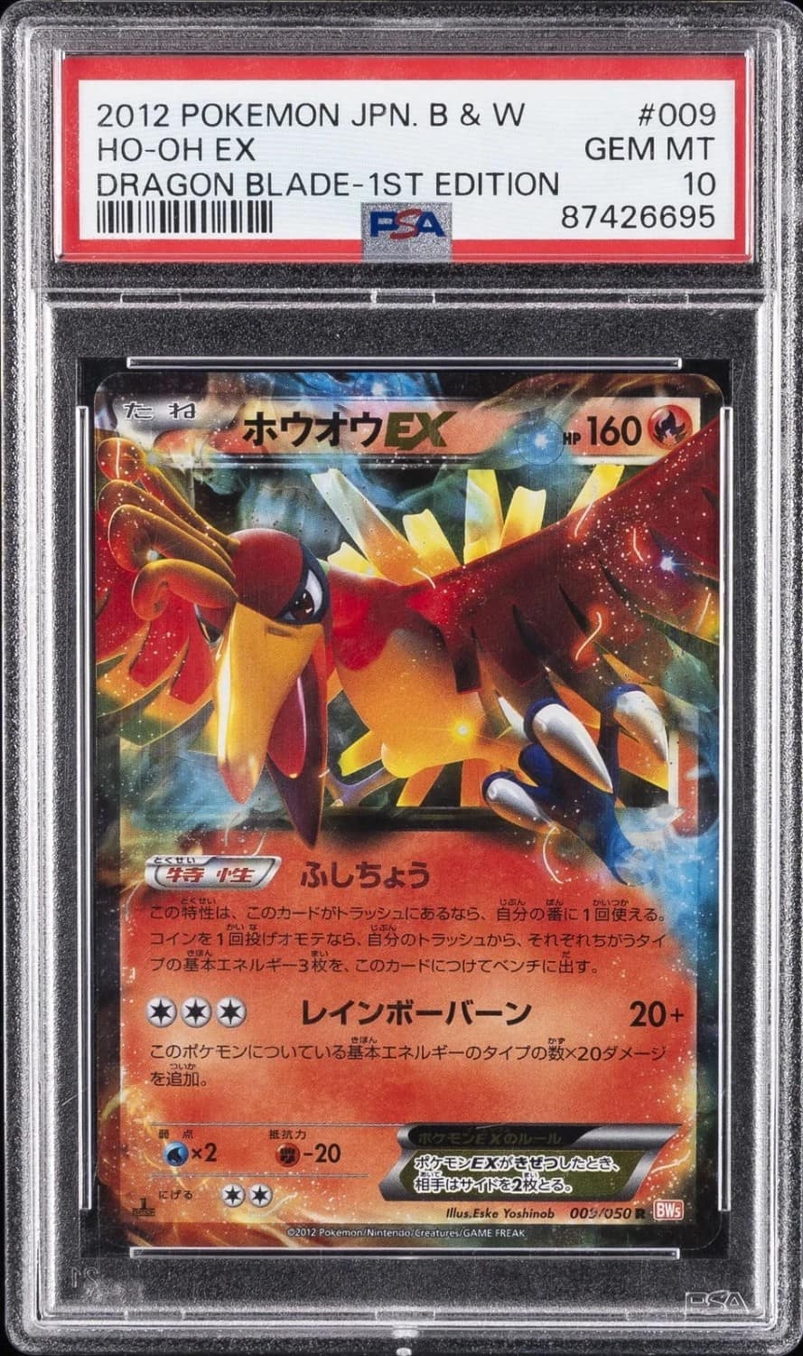 Ho-Oh Ex