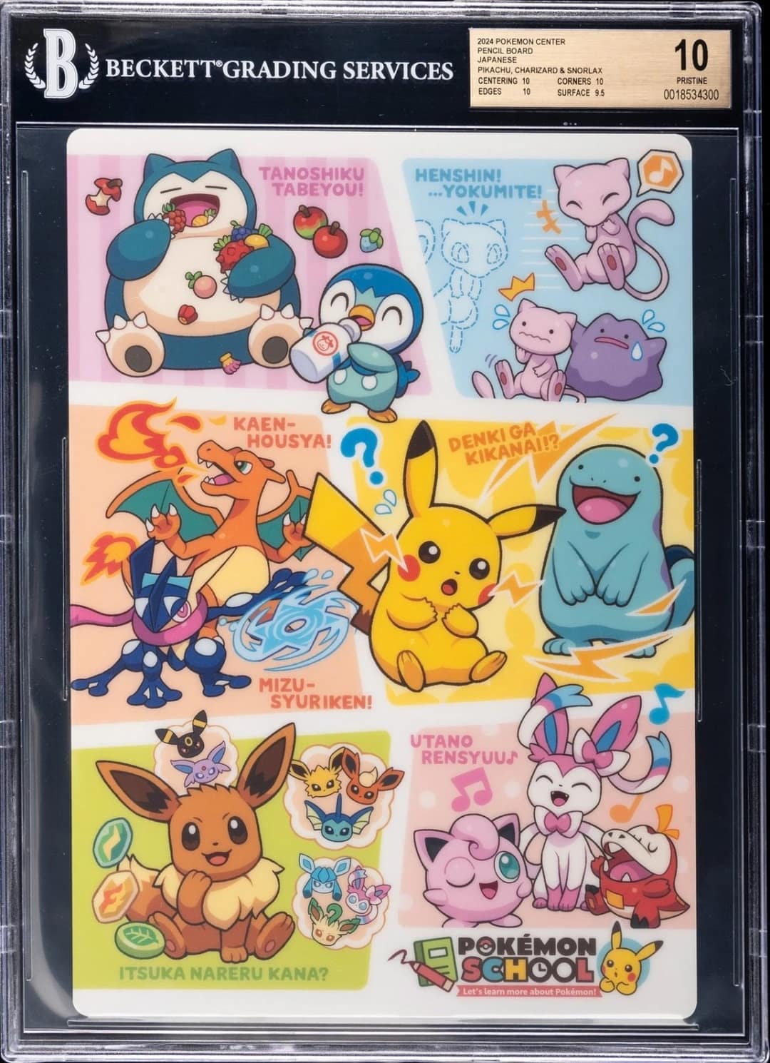 Pikachu, Charizard & Snorlax